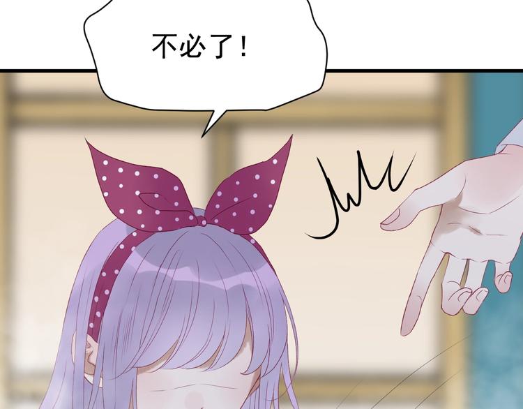 捡到只小狐狸韩漫全集-第三季 第2话 戳破无删减无遮挡章节图片 