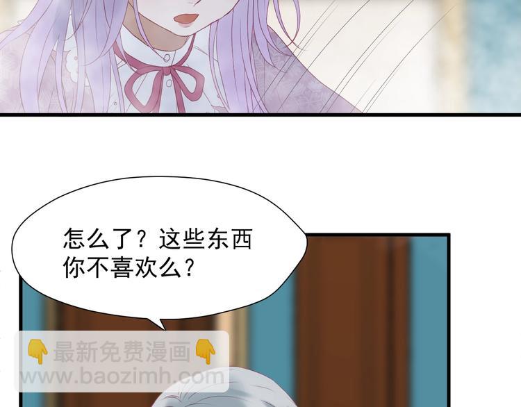 捡到只小狐狸韩漫全集-第三季 第2话 戳破无删减无遮挡章节图片 