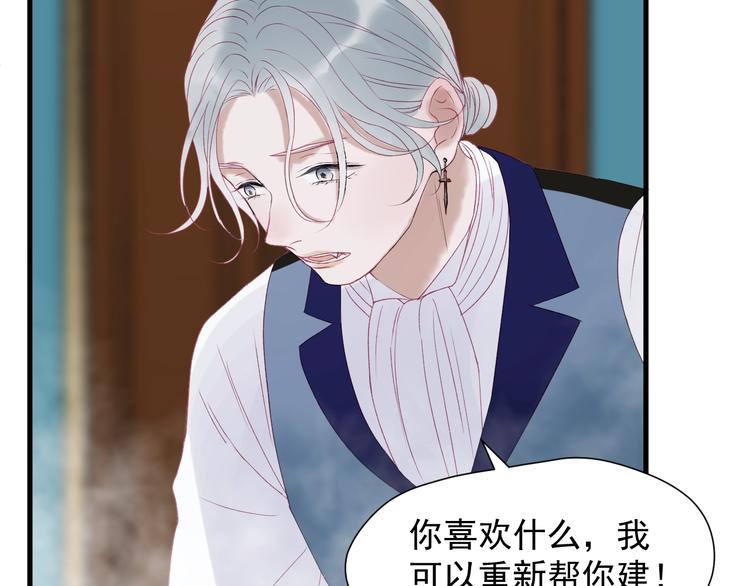 捡到只小狐狸韩漫全集-第三季 第2话 戳破无删减无遮挡章节图片 