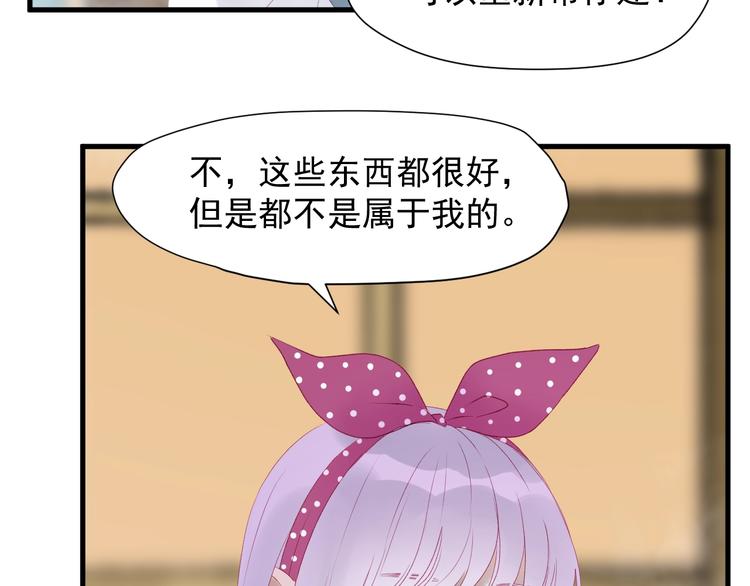 捡到只小狐狸韩漫全集-第三季 第2话 戳破无删减无遮挡章节图片 