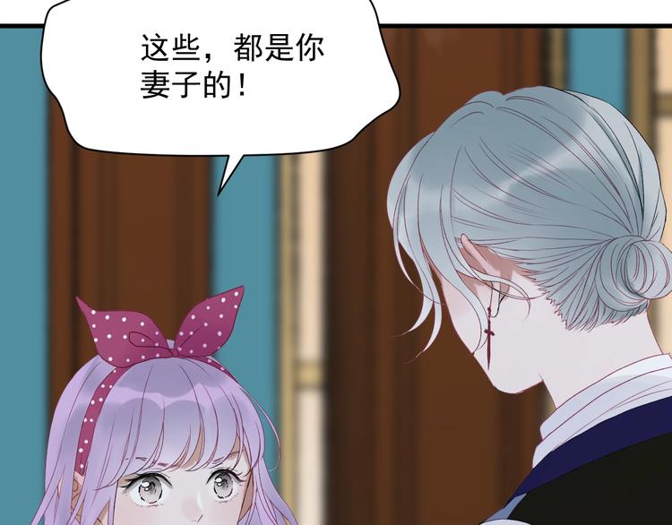 捡到只小狐狸韩漫全集-第三季 第2话 戳破无删减无遮挡章节图片 