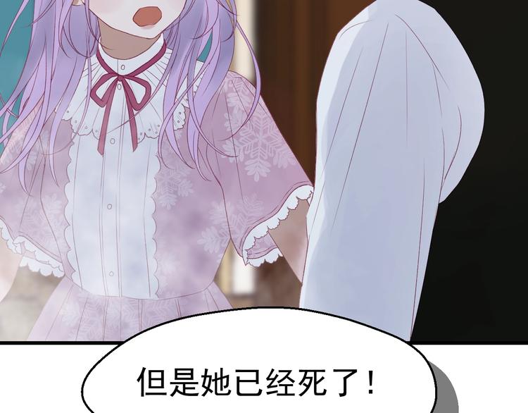 捡到只小狐狸韩漫全集-第三季 第2话 戳破无删减无遮挡章节图片 