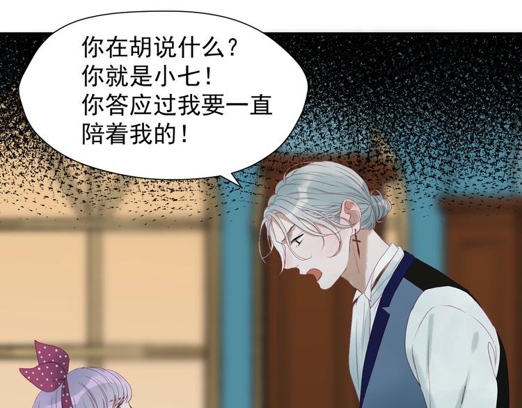 捡到只小狐狸韩漫全集-第三季 第2话 戳破无删减无遮挡章节图片 