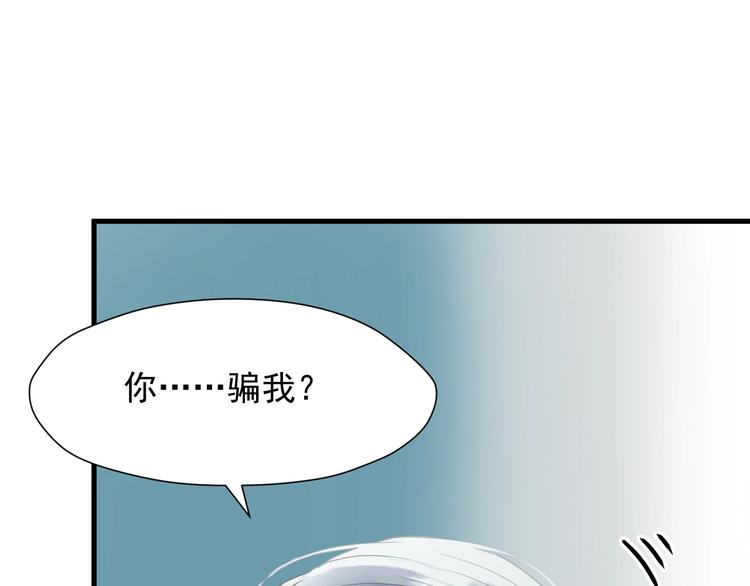 捡到只小狐狸韩漫全集-第三季 第2话 戳破无删减无遮挡章节图片 