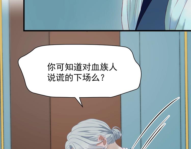 捡到只小狐狸韩漫全集-第三季 第2话 戳破无删减无遮挡章节图片 