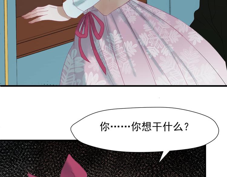 捡到只小狐狸韩漫全集-第三季 第2话 戳破无删减无遮挡章节图片 