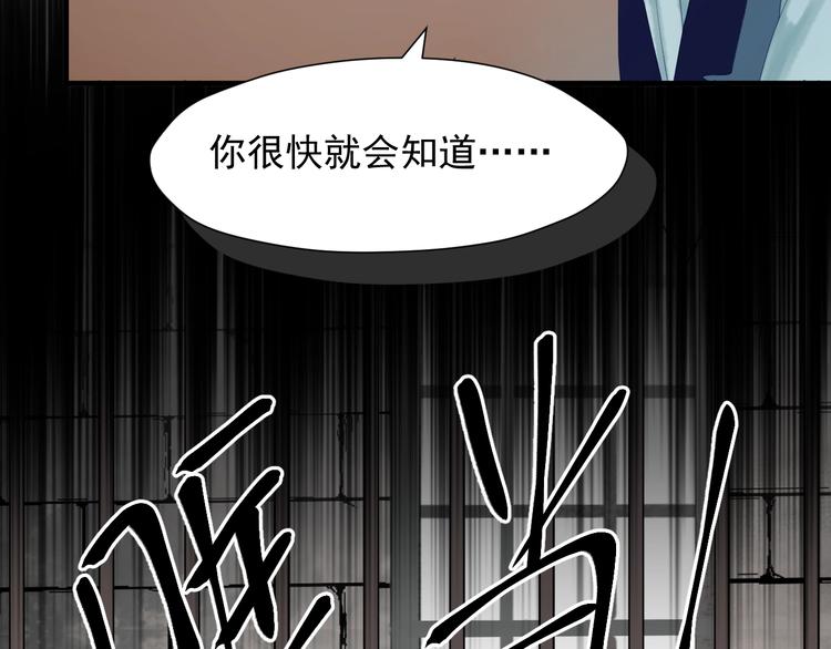 捡到只小狐狸韩漫全集-第三季 第2话 戳破无删减无遮挡章节图片 