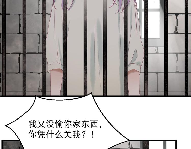捡到只小狐狸韩漫全集-第三季 第2话 戳破无删减无遮挡章节图片 