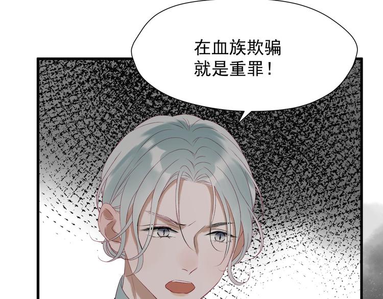 捡到只小狐狸韩漫全集-第三季 第2话 戳破无删减无遮挡章节图片 
