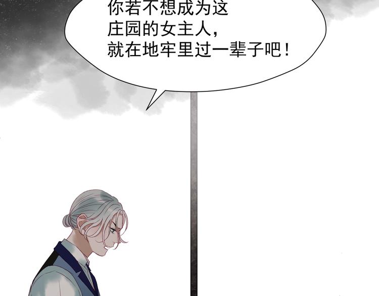 捡到只小狐狸韩漫全集-第三季 第2话 戳破无删减无遮挡章节图片 