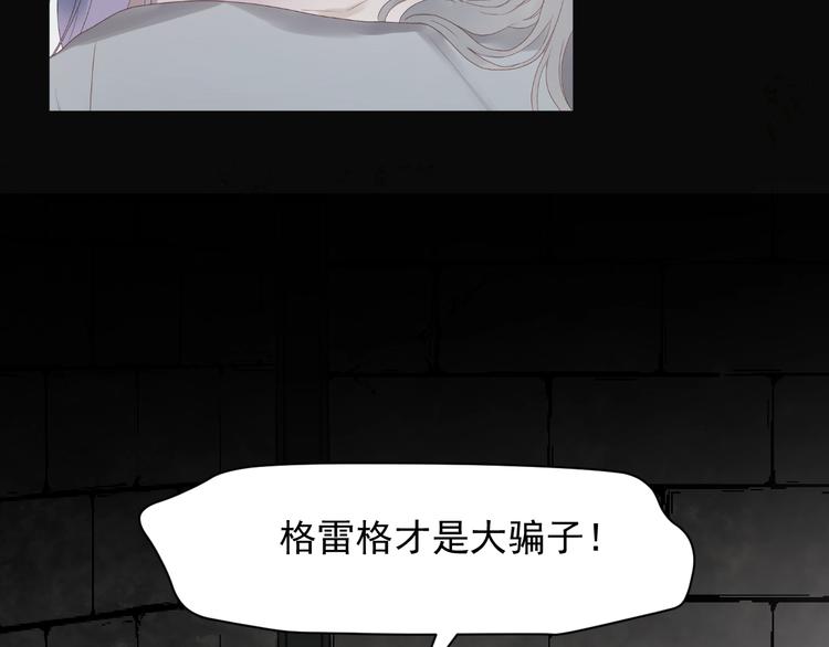 捡到只小狐狸韩漫全集-第三季 第2话 戳破无删减无遮挡章节图片 