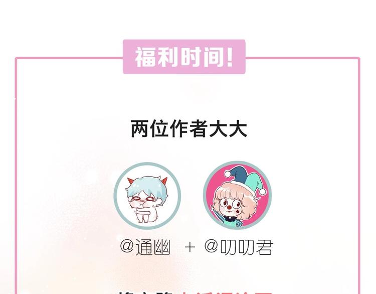 捡到只小狐狸韩漫全集-第三季 第2话 戳破无删减无遮挡章节图片 