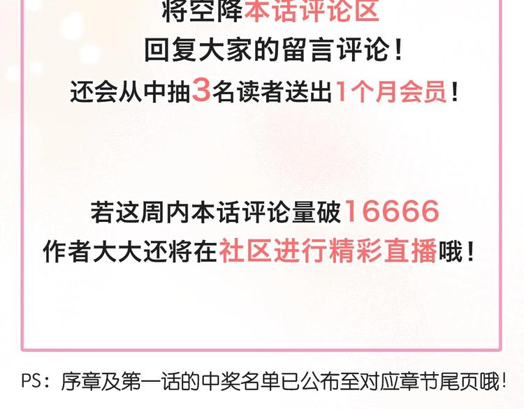 捡到只小狐狸韩漫全集-第三季 第2话 戳破无删减无遮挡章节图片 