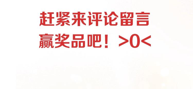 捡到只小狐狸韩漫全集-第三季 第2话 戳破无删减无遮挡章节图片 