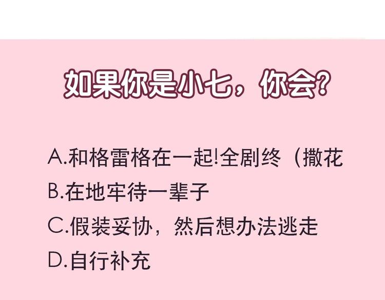 捡到只小狐狸韩漫全集-第三季 第2话 戳破无删减无遮挡章节图片 