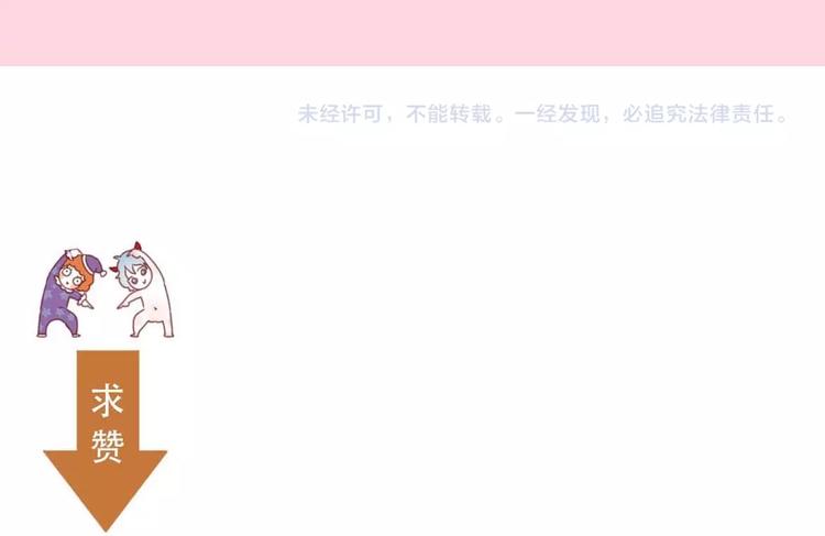 捡到只小狐狸韩漫全集-第三季 第2话 戳破无删减无遮挡章节图片 