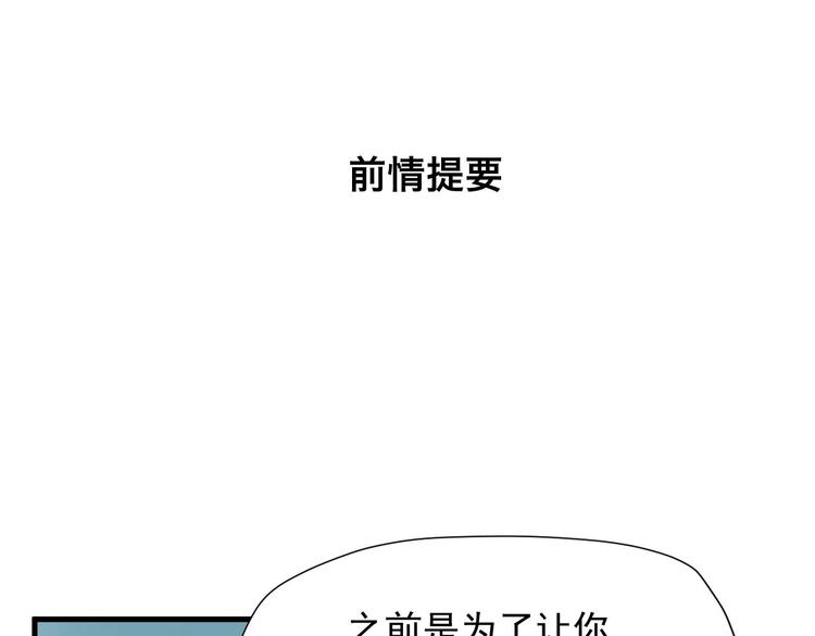 捡到只小狐狸韩漫全集-第三季 第3话 地牢无删减无遮挡章节图片 