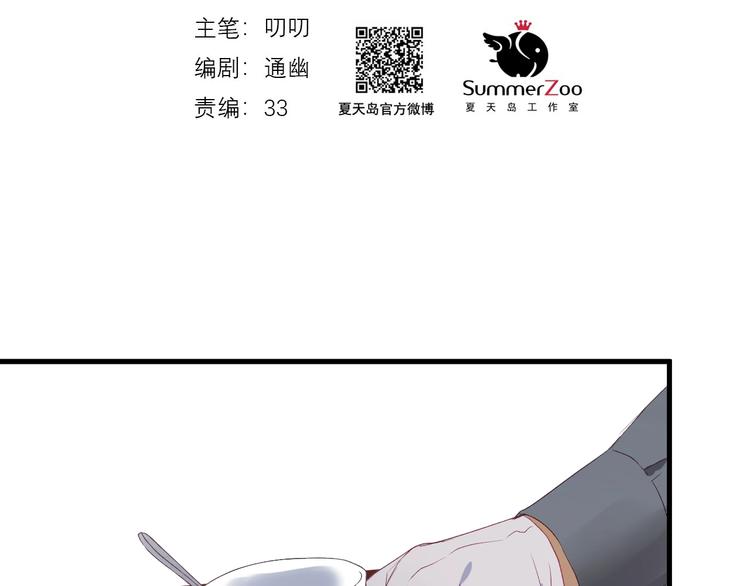 捡到只小狐狸韩漫全集-第三季 第3话 地牢无删减无遮挡章节图片 