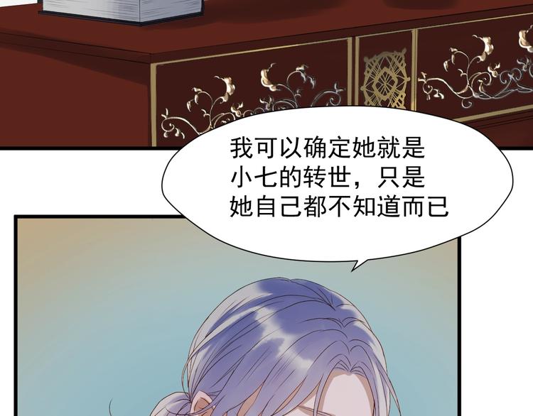捡到只小狐狸韩漫全集-第三季 第3话 地牢无删减无遮挡章节图片 
