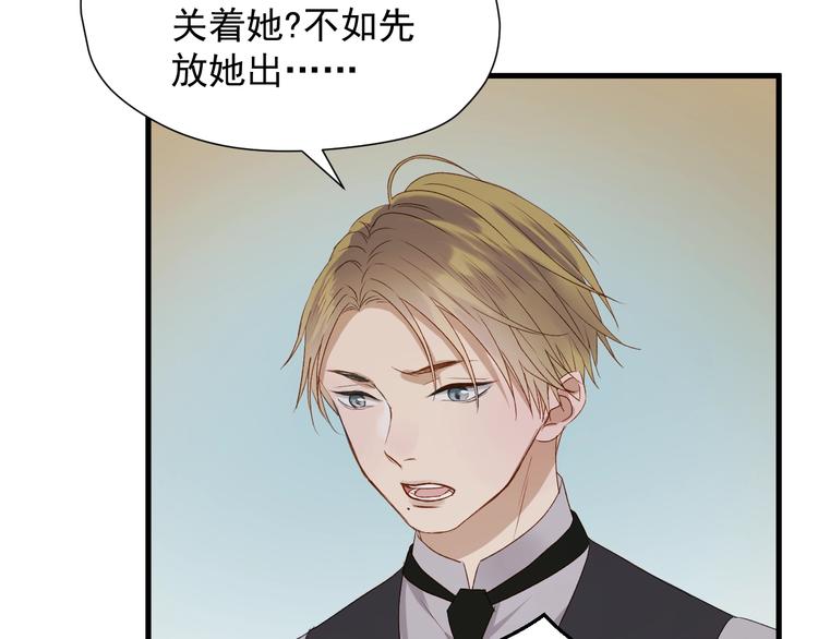 捡到只小狐狸韩漫全集-第三季 第3话 地牢无删减无遮挡章节图片 