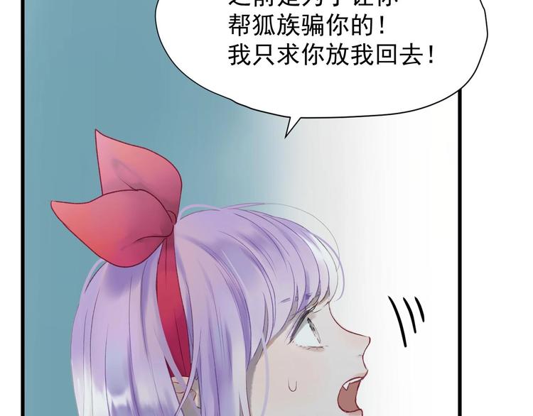 捡到只小狐狸韩漫全集-第三季 第3话 地牢无删减无遮挡章节图片 