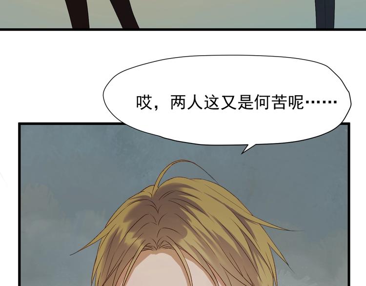 捡到只小狐狸韩漫全集-第三季 第3话 地牢无删减无遮挡章节图片 