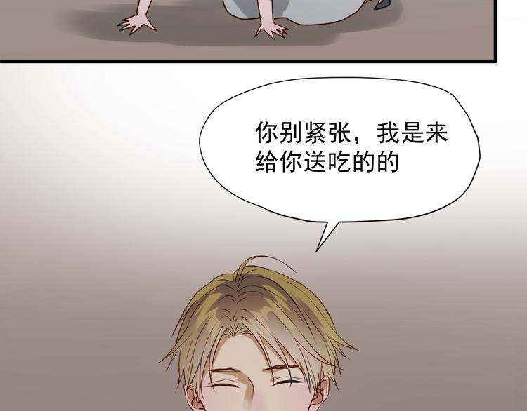 捡到只小狐狸韩漫全集-第三季 第3话 地牢无删减无遮挡章节图片 