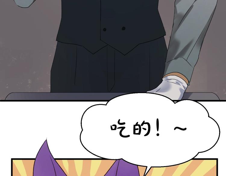 捡到只小狐狸韩漫全集-第三季 第3话 地牢无删减无遮挡章节图片 