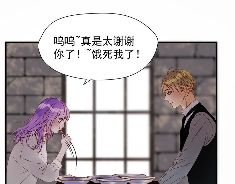 捡到只小狐狸韩漫全集-第三季 第3话 地牢无删减无遮挡章节图片 