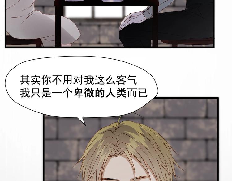 捡到只小狐狸韩漫全集-第三季 第3话 地牢无删减无遮挡章节图片 