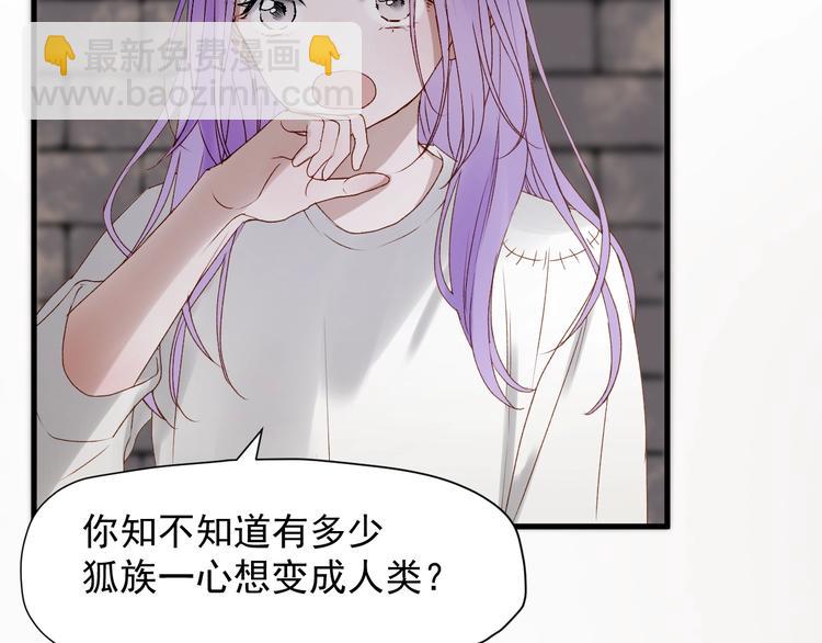捡到只小狐狸韩漫全集-第三季 第3话 地牢无删减无遮挡章节图片 