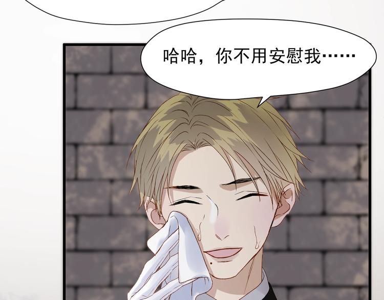 捡到只小狐狸韩漫全集-第三季 第3话 地牢无删减无遮挡章节图片 