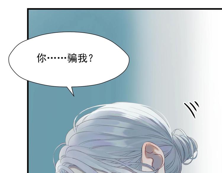捡到只小狐狸韩漫全集-第三季 第3话 地牢无删减无遮挡章节图片 