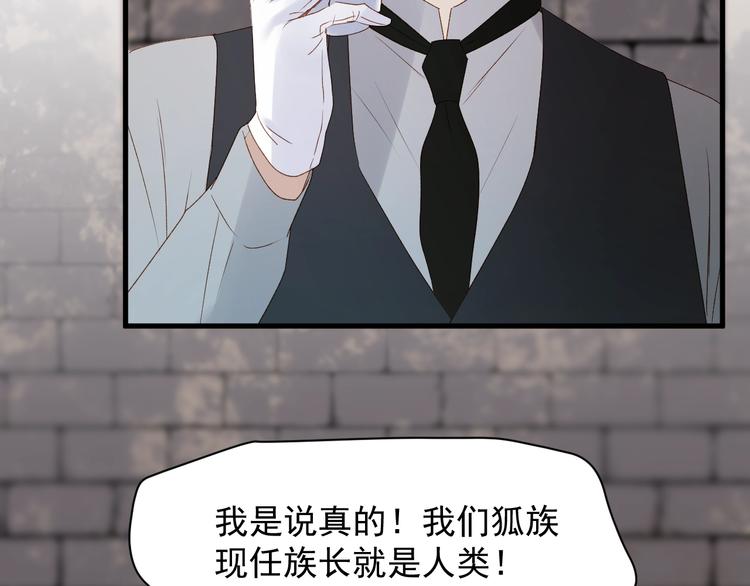捡到只小狐狸韩漫全集-第三季 第3话 地牢无删减无遮挡章节图片 