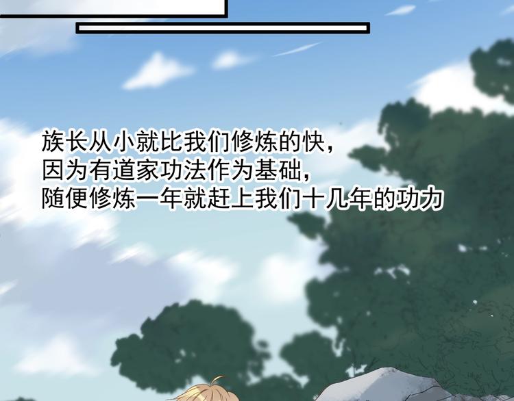 捡到只小狐狸韩漫全集-第三季 第3话 地牢无删减无遮挡章节图片 