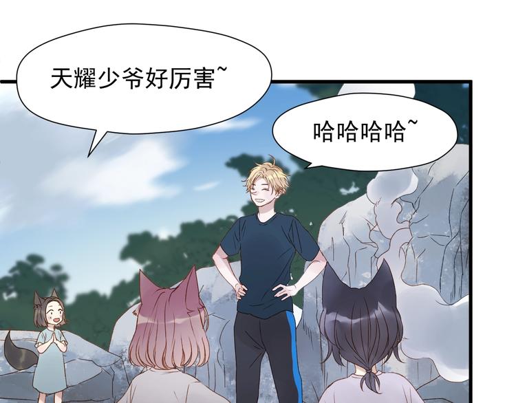 捡到只小狐狸韩漫全集-第三季 第3话 地牢无删减无遮挡章节图片 