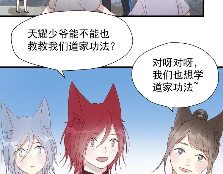 捡到只小狐狸韩漫全集-第三季 第3话 地牢无删减无遮挡章节图片 