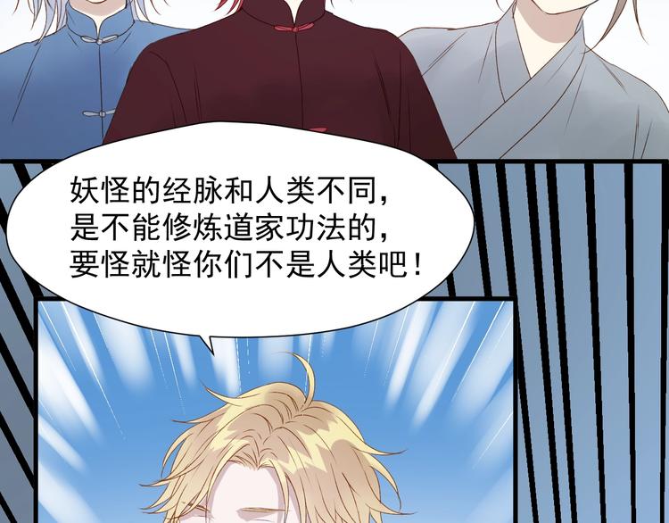 捡到只小狐狸韩漫全集-第三季 第3话 地牢无删减无遮挡章节图片 