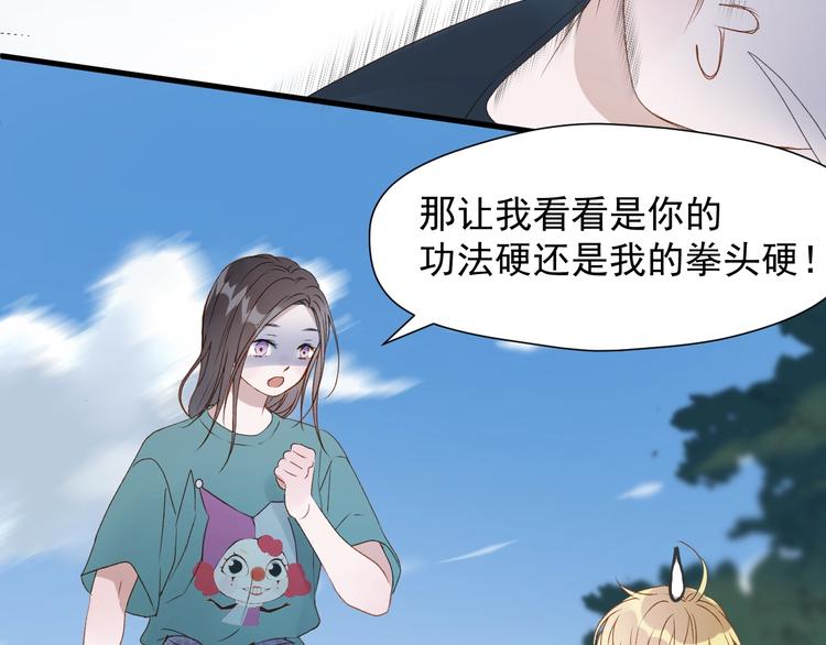 捡到只小狐狸韩漫全集-第三季 第3话 地牢无删减无遮挡章节图片 