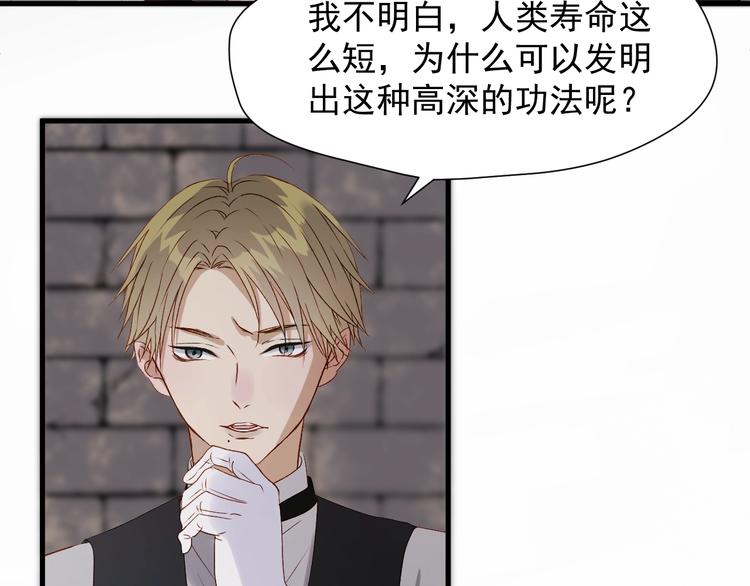 捡到只小狐狸韩漫全集-第三季 第3话 地牢无删减无遮挡章节图片 