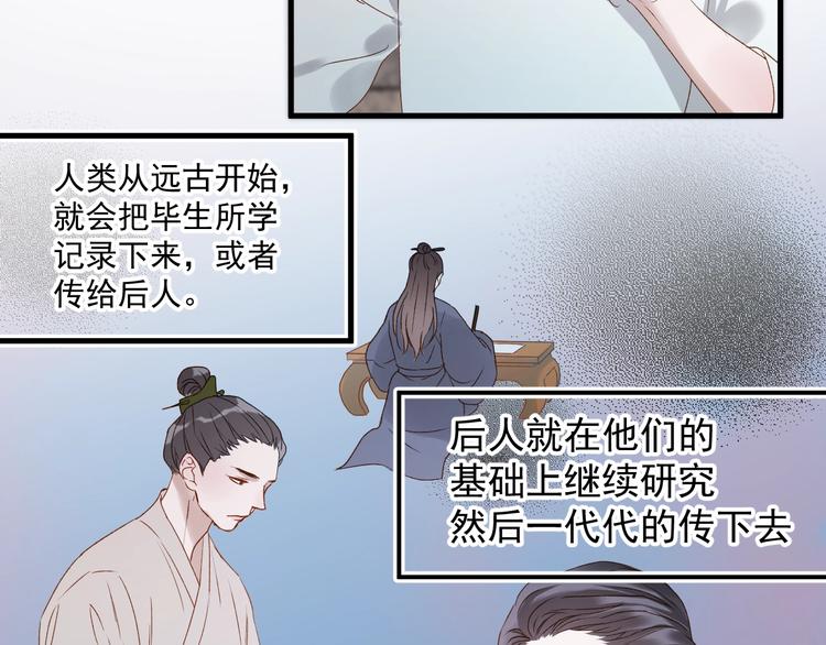 捡到只小狐狸韩漫全集-第三季 第3话 地牢无删减无遮挡章节图片 