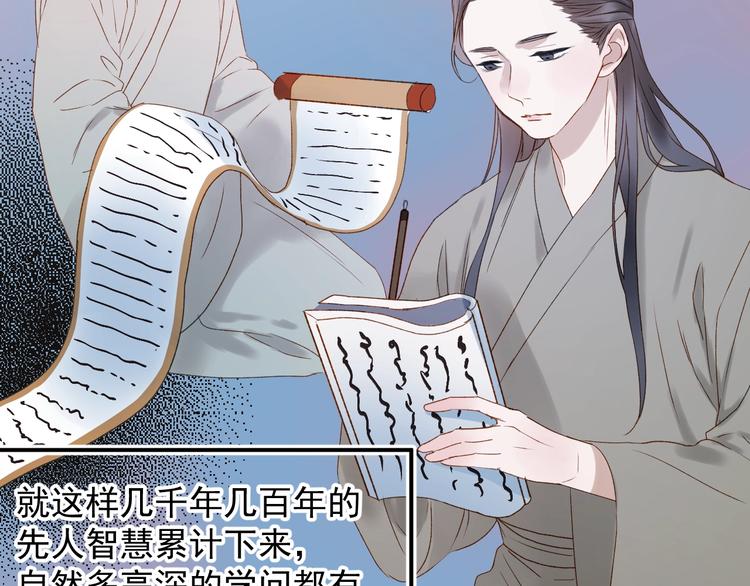 捡到只小狐狸韩漫全集-第三季 第3话 地牢无删减无遮挡章节图片 
