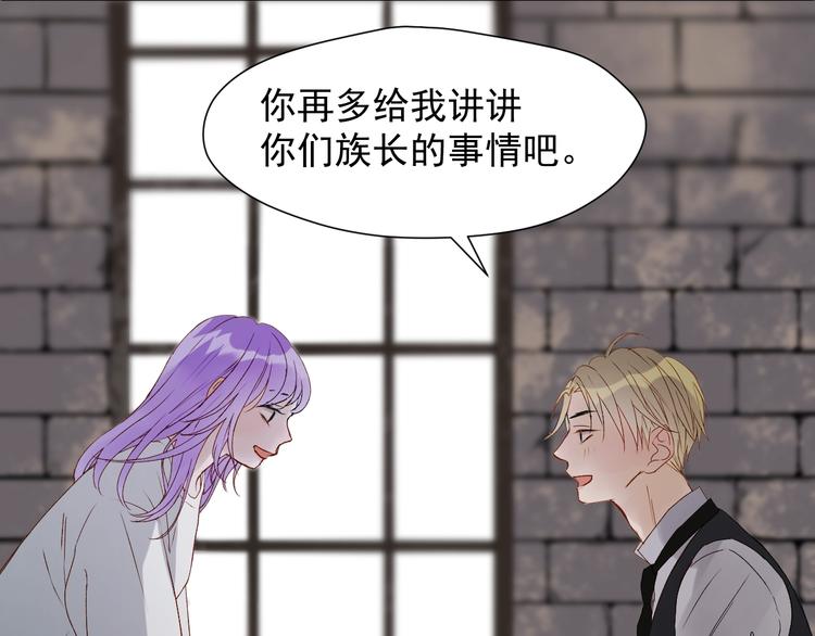 捡到只小狐狸韩漫全集-第三季 第3话 地牢无删减无遮挡章节图片 