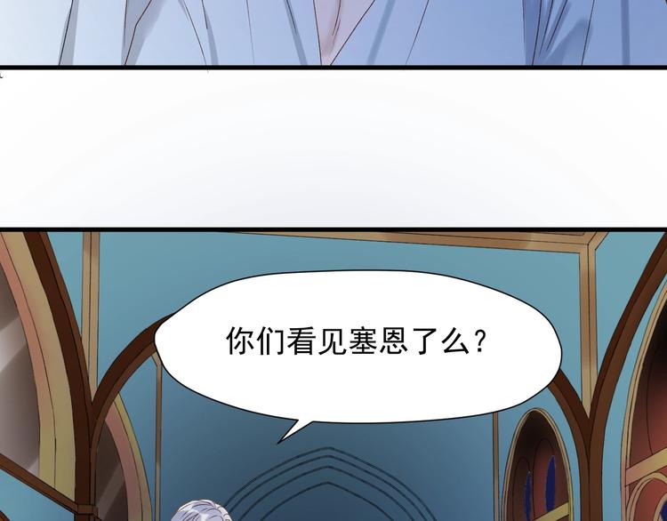 捡到只小狐狸韩漫全集-第三季 第3话 地牢无删减无遮挡章节图片 