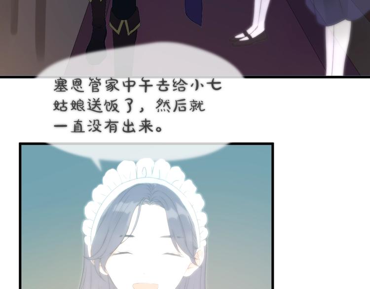 捡到只小狐狸韩漫全集-第三季 第3话 地牢无删减无遮挡章节图片 