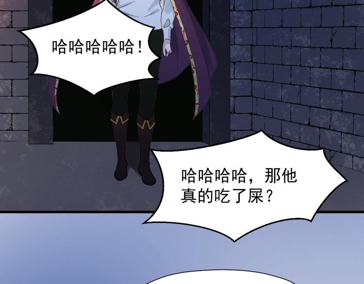 捡到只小狐狸韩漫全集-第三季 第3话 地牢无删减无遮挡章节图片 