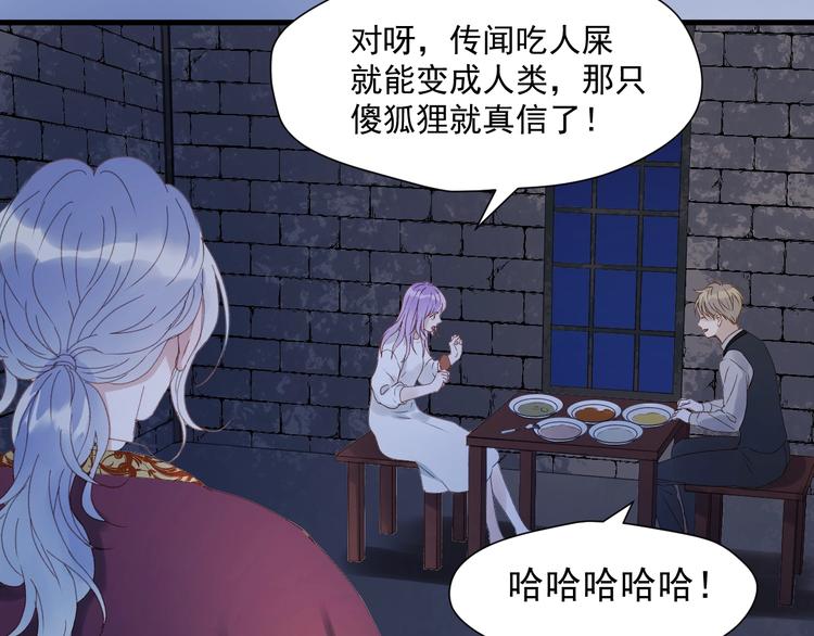 捡到只小狐狸韩漫全集-第三季 第3话 地牢无删减无遮挡章节图片 