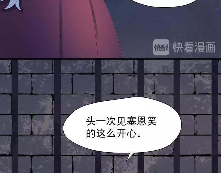 捡到只小狐狸韩漫全集-第三季 第3话 地牢无删减无遮挡章节图片 