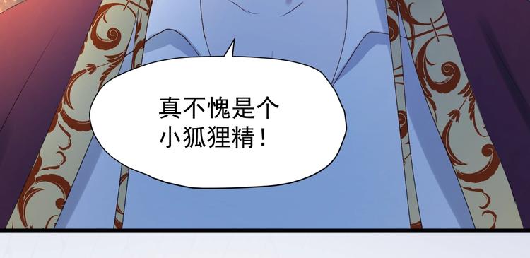 捡到只小狐狸韩漫全集-第三季 第3话 地牢无删减无遮挡章节图片 