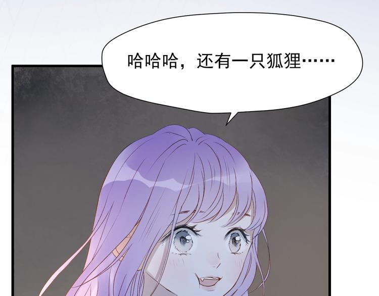 捡到只小狐狸韩漫全集-第三季 第3话 地牢无删减无遮挡章节图片 